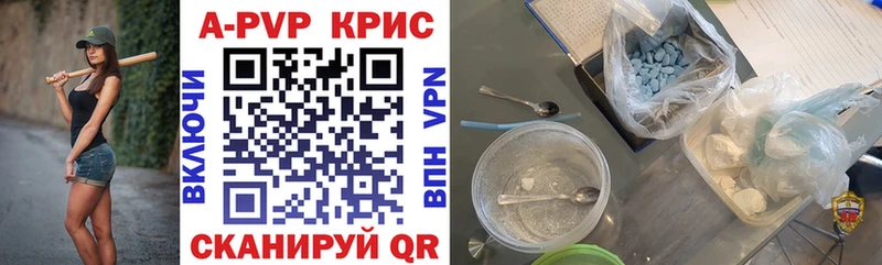 A-PVP СК КРИС  Феодосия 