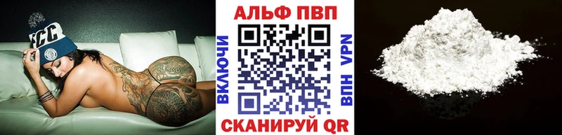 APVP VHQ Феодосия