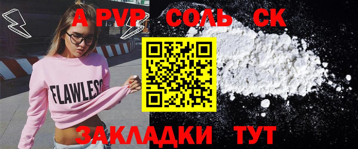 Альфа ПВП СК КРИС  APVP СК  Феодосия  Вход с VPN  Alpha-PVP VHQ 
