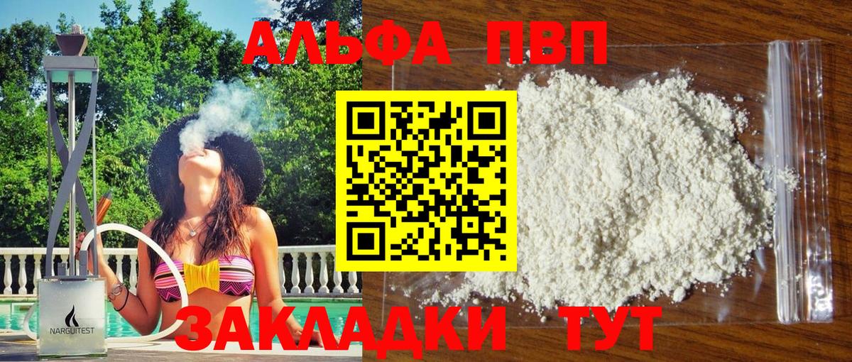 APVP VHQ Феодосия