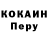 КОКАИН 99% Ivan Smakotylik