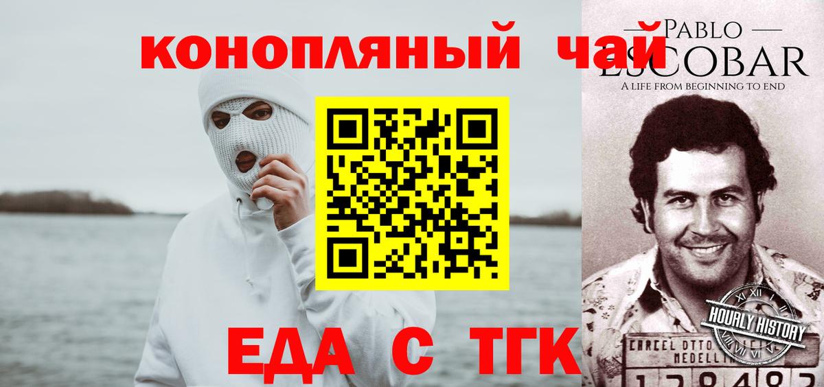 Canna-Cookies марихуана  Вход с VPN  Феодосия 