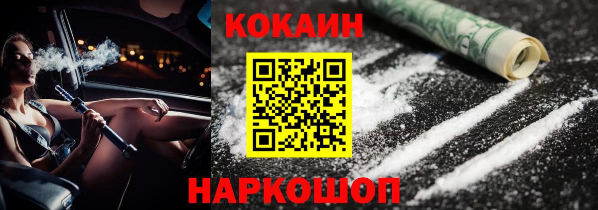 КОКАИН Боливия Феодосия