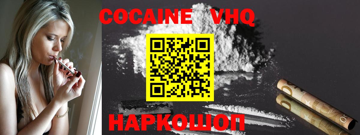 Феодосия  Кокаин Эквадор  Вход с VPN  COCAIN Fish Scale 