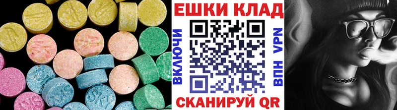 Экстази MDMA  Феодосия 