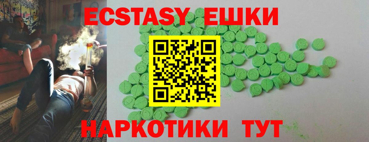 Ecstasy Punisher  ЭКСТАЗИ mix  ссылка на мегу вход  Феодосия  Вход с VPN  Ecstasy 
