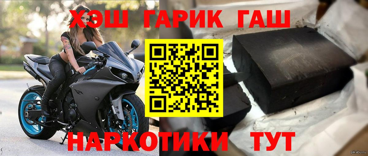 ГАШ  Вход с VPN  Феодосия  закладки  ГАШ Premium  ГАШИШ VHQ 