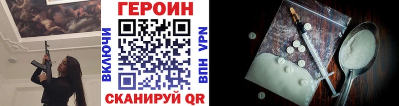ГЕРОИН Heroin  закладки  OMG ССЫЛКА  Феодосия 