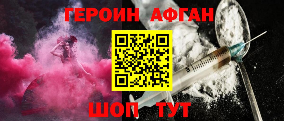 Феодосия  ГЕРОИН VHQ  Вход с VPN 