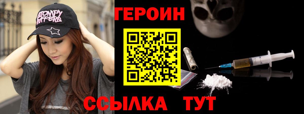 Героин герыч Феодосия