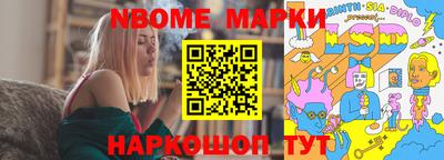 эйфоретик Наро-Фоминск