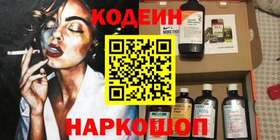 эйфоретик Наро-Фоминск