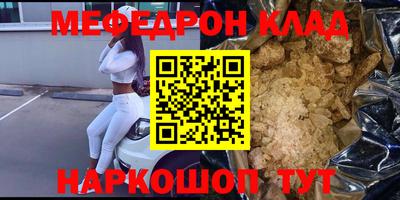 эйфоретик Наро-Фоминск
