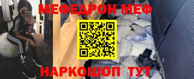 эйфоретик Наро-Фоминск
