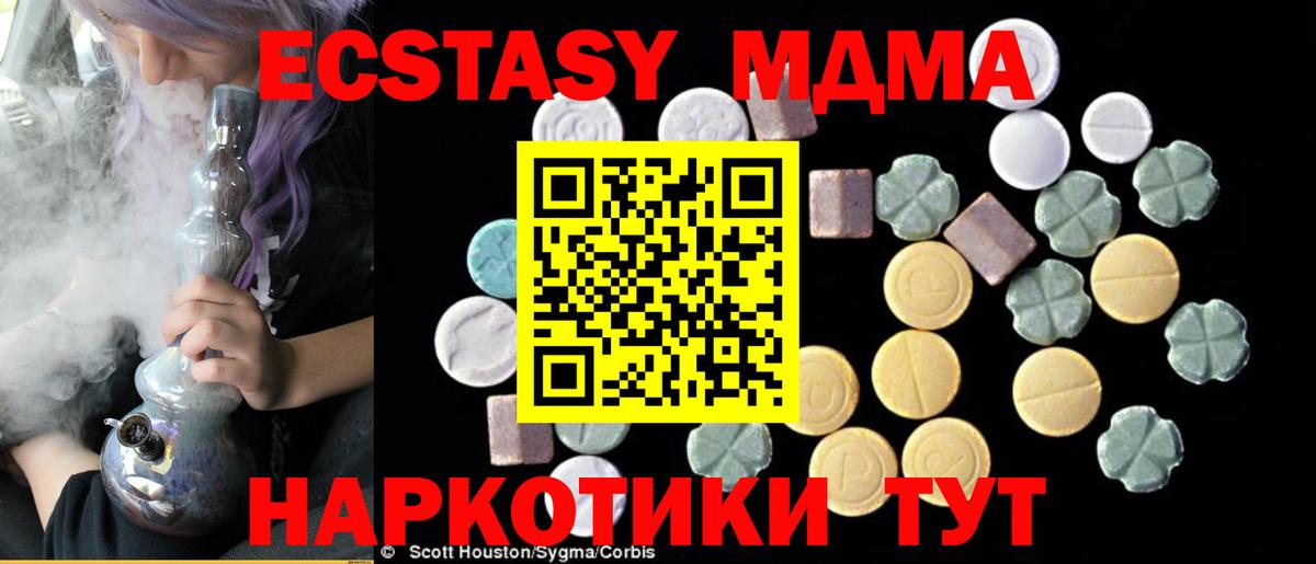 MDMA  МДМА кристаллы  МДМА кристаллы  Вход с VPN  Феодосия 