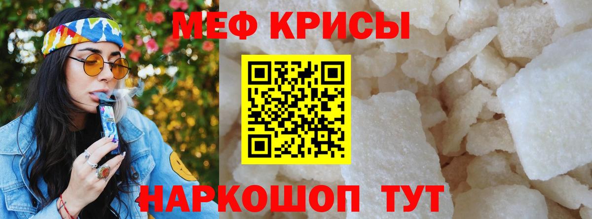 Меф кристаллы Феодосия