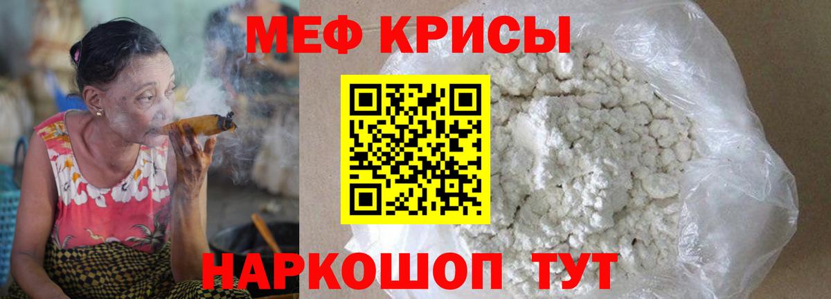 Мефедрон кристаллы  МЕФ  Феодосия  Вход с VPN  Мефедрон  МЕФ VHQ 