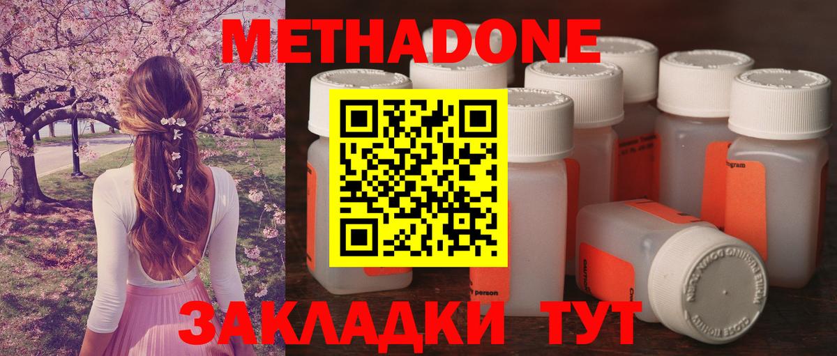 Феодосия  Метадон белоснежный  ссылка на мегу ONION  Метадон мёд  Вход с VPN 