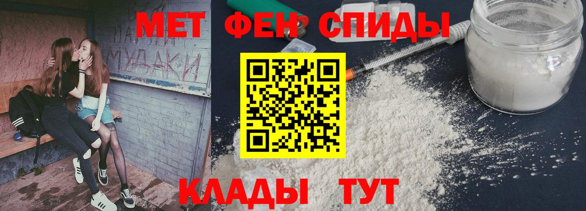 МЕТАМФЕТАМИН  МЕТАМФЕТАМИН кристалл  МЕТАМФЕТАМИН кристалл  Вход с VPN  Феодосия 