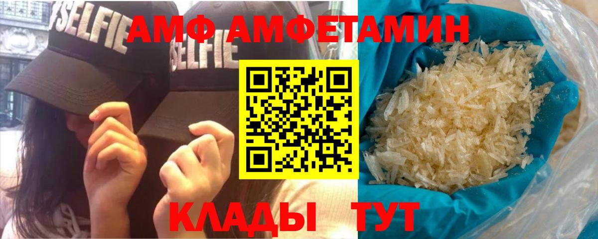 МЕТАМФЕТАМИН кристалл Феодосия