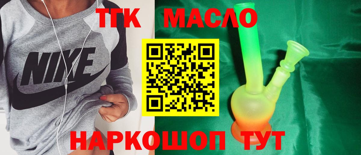 Дистиллят ТГК гашишное масло  Вход с VPN  Феодосия  Дистиллят ТГК жижа 